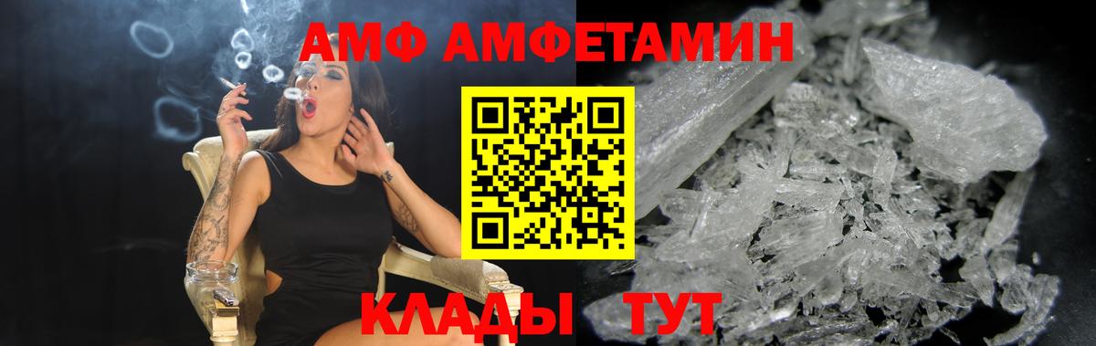 АМФЕТАМИН 98%  Вход с VPN  Амфетамин  Кунгур 