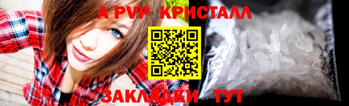 Альфа ПВП кристаллы Кунгур