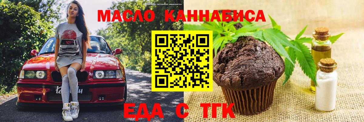 Cannafood марихуана  Вход с VPN  Кунгур 