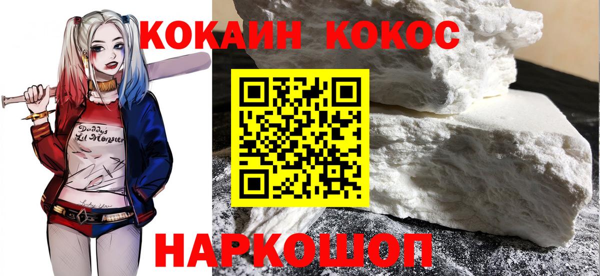 Cocaine Боливия  Вход с VPN  Кокаин 99%  Кунгур 