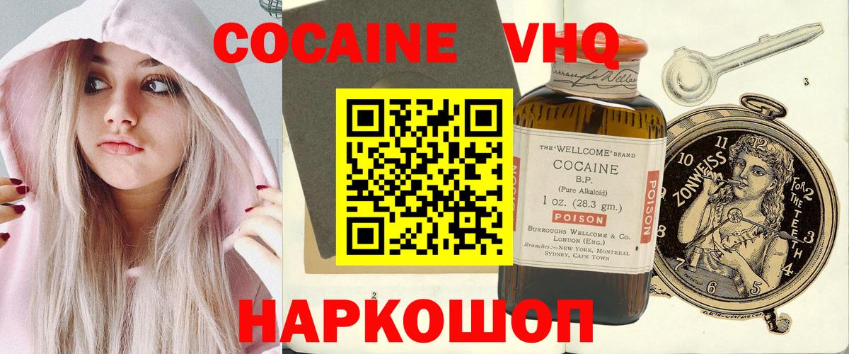 Cocaine Перу Кунгур