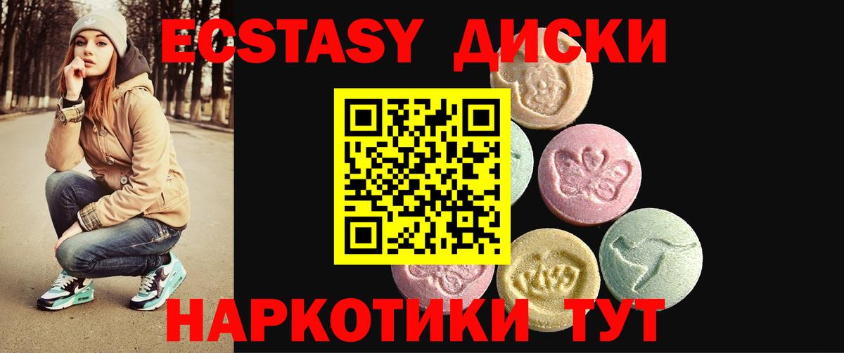 Ecstasy  Ecstasy TESLA  Вход с VPN  Кунгур 