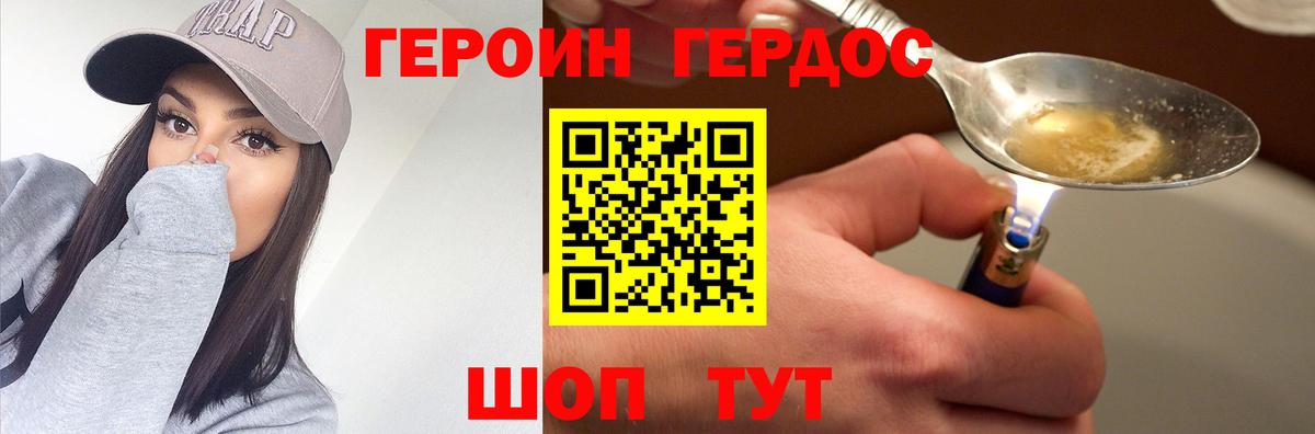 Кунгур  Героин  Вход с VPN  ГЕРОИН гречка 