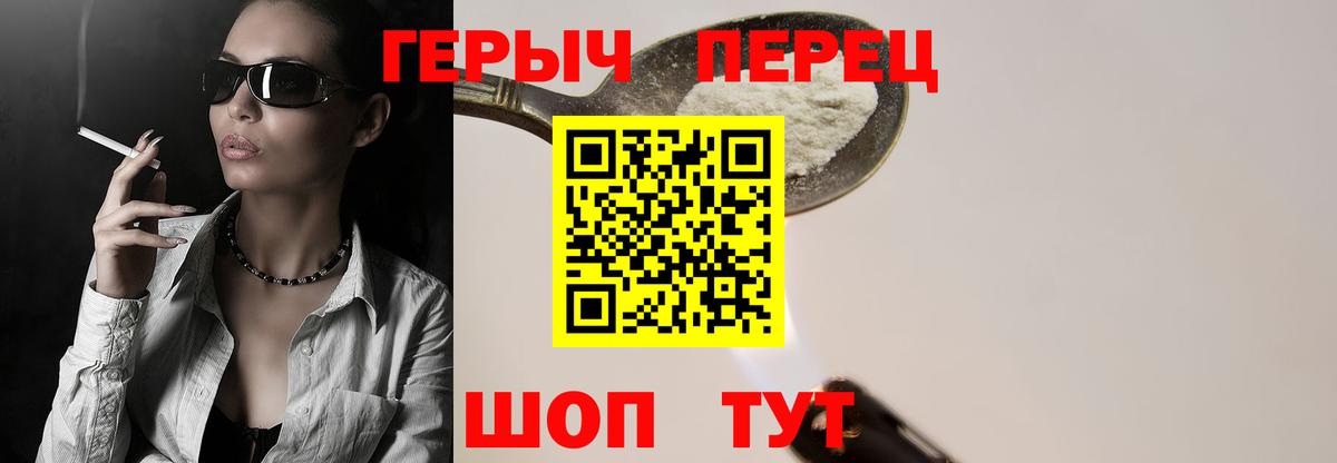 Героин Heroin Кунгур