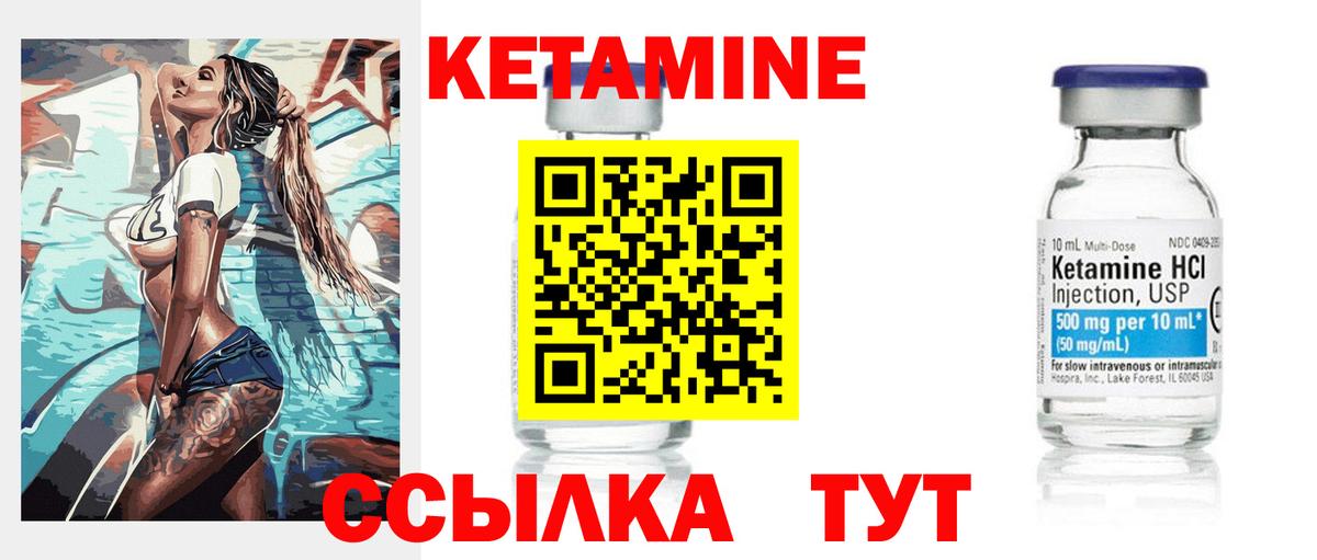 Кетамин ketamine Кунгур