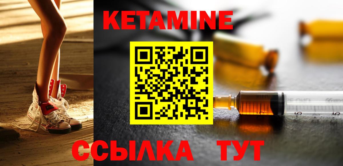 КЕТАМИН ketamine  Кетамин ketamine  Вход с VPN  Кунгур 