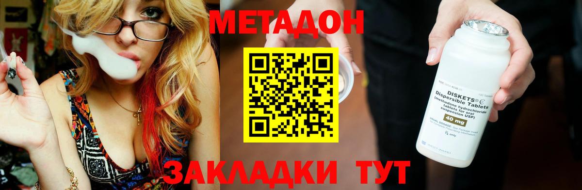 МЕТАДОН VHQ Кунгур