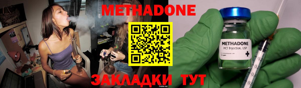 Метадон белоснежный  Метадон мёд  Кунгур  Вход с VPN 