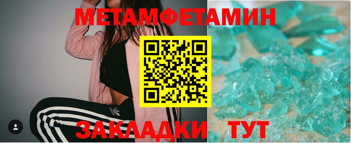 МЕТАМФЕТАМИН винт Кунгур