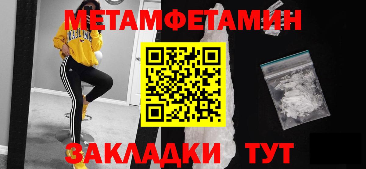 МЕТАМФЕТАМИН  МЕТАМФЕТАМИН кристалл  Вход с VPN  Кунгур 